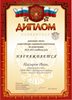 Насыров Иван 6кл (РО-астрономия)